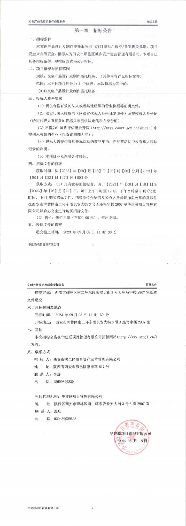 圖片轉(zhuǎn)PDF_QQ瀏覽器_20241014.png